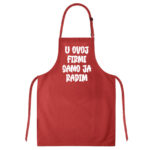 U Ovoj Firmi Samo Ja Radim