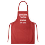 Danas Sam Trudna, Ne Znam Što Hoću